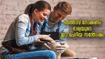 ഭാര്യ നിങ്ങളെ എപ്പോഴും സ്‌നേഹിക്കും, ഭര്‍ത്താവ്‌ ഈ ചെറിയ കാര്യങ്ങള്‍ ശ്രദ്ധിക്കാന്‍ മറക്കല്ലേ