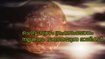 12 വര്‍ഷത്തിന് ശേഷമുള്ള അപൂര്‍വ്വ സംഗമം,; ഇടവത്തില്‍ ചൊവ്വയും വ്യാഴവും: നല്ലകാലം തുടങ്ങും ഈ രാശികള്‍ക്ക്
