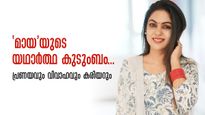 'രണ്ടാമതാലോചിച്ചില്ല, കണ്ണന്‍ ചേട്ടന്‍ ഇഷ്ടമെന്ന് പറഞ്ഞപ്പോള്‍ യെസ് മൂളി' - പിങ്കി കണ്ണന്‍ , പ്രേക്ഷകരുടെ മായ