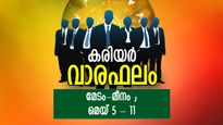 Career Horoscope: കരിയര്‍ ഗ്രാഫ് കുതിച്ചുയരും, ജോലിസ്ഥലത്ത് സര്‍വ്വരുടെയും പിന്തുണ
