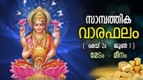 Finance Horoscope: പ്രതീക്ഷിക്കാത്തത്ര പണം കയ്യിലെത്തും, ജീവിതത്തില്‍ നല്ല സമയം