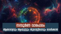  Weekly Health Horoscope: ആശുപത്രി വാസവും രോഗശയ്യയും : വരുന്ന ആഴ്ചയില്‍ ഈ രാശിക്ക് സ്ഥിതി സങ്കീര്‍ണം