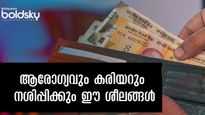 കരിയറില്‍ ഗതി പിടിക്കുന്നില്ലേ, മറ്റൊരാള്‍ ഉപയോഗിച്ചവ പണി തരും