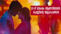 30-ന് ശേഷമുള്ള ഭാര്യ പുരുഷനില്‍ നിന്ന് ആഗ്രഹിക്കുന്നത്  ഇതെല്ലാം: ദാമ്പത്യത്തില്‍ സ്ത്രീ ആഗ്രഹങ്ങള്‍ ഇങ്ങനെ
