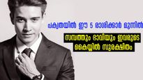 ക്ഷമയോടെ പക്വതയോടെ ഗൗരവത്തോടെ കാര്യങ്ങള്‍ കൈകാര്യം ചെയ്യും 5 രാശിക്കാര്‍
