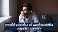ദാമ്പത്യം തുടങ്ങും മുന്‍പ് നിര്‍ബന്ധമായും ആണിനെക്കുറിച്ചറിയേണ്ട കാര്യങ്ങള്‍