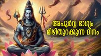 കൈനിറയെ പ്രതീക്ഷിക്കാത്ത സമ്പത്ത്, ഇന്ന് തലവര മാറുന്ന 4 രാശിക്കാര്‍