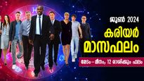 കരിയര്‍ കുതിച്ചുയരും കാലം, എല്ലാത്തിലും വിജയം ഉറപ്പ്; 12 രാശിക്കും കരിയര്‍ മാസഫലം 