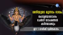 ജൂലൈ 12 വരെ ശനിയെ വീക്ഷിക്കുന്ന ചൊവ്വ: ഈ രാശിക്കാര്‍ കുഴപ്പത്തിലാവും സംശയം വേണ്ട