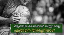 ശരീരത്തെയും മനസ്സിനെയും തളര്‍ത്തുന്ന ആത്മീയ രോഗം, കാരണങ്ങള്‍ ഇവയാണ്