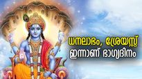 പുതിയ വാഹനം, വീട്.. ഇന്ന് ഭാഗ്യം കൈപിടിച്ചുയര്‍ത്തുന്ന 4 രാശിക്കാര്‍