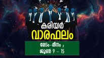 Career Horoscope: കൈവച്ചതിലെല്ലാം നല്ല നേട്ടം, ജോലിയില്‍ ഉയര്‍ച്ച ലഭിക്കുന്ന കാലം
