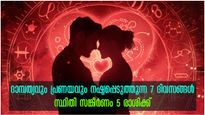  ദാമ്പത്യം രണ്ടും രണ്ടിടത്താവും, പ്രണയം ബ്രേക്ക്അപ്പ് എല്ലാം ഒരുമിച്ചാണ് ഈ രാശിക്കാര്‍ക്ക്