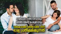 ഗര്‍ഭകാലത്ത് ഭാര്യയുടെ ചിന്തകള്‍ വിചിത്രം, ഭാര്യയെ സന്തോഷിപ്പിക്കാന്‍ ഭര്‍ത്താവ് ചെയ്യേണ്ട 7 കാര്യങ്ങള്‍