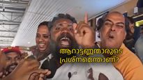 ആറാട്ടണ്ണന്മാരുടെ സൈക്കോളജി: കോമാളിത്തരം കാണിച്ച് സോഷ്യല്‍ മീഡിയയില്‍ ആളാകാന്‍ ശ്രമിക്കുന്നത് ഒരു പ്രശ്‌നമാണോ?
