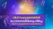 ന്യൂമറോളജിയിലെ ഏറ്റവും ശക്തമായ സംഖ്യ; ഇത് വിധി സംഖ്യയായി വന്നിട്ടുള്ളവര്‍ ഉള്ളാലേ മഹത്വമുള്ളവര്‍