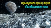  ബുധന്‍ തുറക്കുന്ന സാധ്യത വജ്രപാളി നീണ്ട് കിടക്കുന്നത് കിലോമീറ്ററുകളോളം 