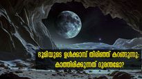 ഭൂമിയുടെ ഉള്‍ക്കാമ്പിന്റെ കറക്കം പതുക്കെയാവുന്നു, തിരിഞ്ഞുള്ള കറക്കം അപകടമോ?
