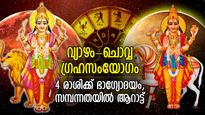 12 വര്‍ഷത്തിന് ശേഷം വ്യാഴവും ചൊവ്വയും ഒന്നിച്ച്‌; ഈ 5 രാശിക്ക് ബമ്പര്‍ ഭാഗ്യം
