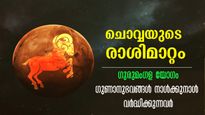 നാളെ പുലരുന്നത് ഇവരുടെ ഭാഗ്യവുമായി: ജൂലൈ തീരും മുന്‍പേ ലക്ഷ്യങ്ങള്‍ നേടിയെടുക്കുന്നവര്‍