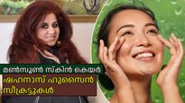 മഴക്കാലത്തെ ചര്‍മ്മ പ്രശ്‌നങ്ങളെ നേരിടാന്‍ ഷഹനാസ് ഹുസൈന്റെ മണ്‍സൂണ്‍ ബ്യൂട്ടി സീക്രട്ട്