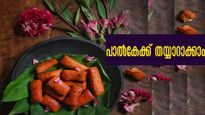 നല്ല കിടിലന്‍ ടേസ്റ്റില്‍ തേനൂറും പാല്‍ കേക്ക് തയ്യാര്‍