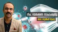 Nipah Virus: 'നിപ, ഭയക്കേണ്ട സാഹചര്യമില്ല, പക്ഷേ ജാഗ്രത വേണം, വീണ്ടും വരാനുള്ള സാധ്യതയുണ്ട്‌' സുല്‍ഫി നൂഹു