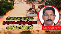 ഉരുള്‍പൊട്ടലുകള്‍ എങ്ങനെ സംഭവിക്കുന്നു, എങ്ങനെ തിരിച്ചറിയാം, ശ്രദ്ധിക്കേണ്ടവര്‍ ആരെല്ലാം? 