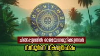 നാളെ ഉദയത്തോടെ രാജയോഗം ആരംഭിക്കും: ഓണം ബംമ്പറടിക്കാന്‍ വരെയോഗം, ഈ നാളുകാരില്‍ ഭാഗ്യസമയം