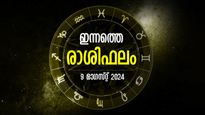Rashi Phalam: വരുമാനം വളരെയധികം കുറയും, കഷ്ടപ്പാടുകള്‍ 24 മണിക്കൂറും: ഇന്നത്തെ രാശിഫലം