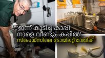 ബഹിരാകാശത്തെ 23 ദശലക്ഷം ഡോളറിന്റെ വാക്യൂം ടോയ്‌ലെറ്റ്; പ്രവര്‍ത്തനരീതി ഇങ്ങനെ