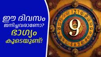 ഈ ദിവസം ജനിച്ചവരാണോ നിങ്ങൾ? എങ്കിൽ ലക്ഷ്മിയുടെ അനുഗ്രഹത്താൽ ഇക്കാര്യം ഉറപ്പ്!