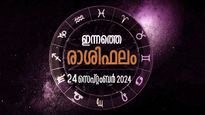 Rashiphalam: ഇന്നത്തെ ദിനാരംഭം രാജയോഗത്തോടെ, നവഗ്രഹങ്ങള്‍ സൃഷ്ടിക്കുന്ന അത്ഭുതയോഗം, ഇന്നത്തെ രാശിഫലം