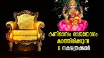 ഒന്നിനു പുറകേ ഒന്നായി രാജയോഗം: കന്നി മാസം തുടങ്ങി, അടുത്ത  24 മണിക്കൂറിനുള്ളില്‍ ഫലം അനുഭവത്തില്‍