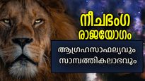 നീചരാശിയിലേക്ക് ചൊവ്വ; രാജയോഗത്താല്‍ സര്‍വ്വസൗഭാഗ്യകാലം വിരുന്നെത്തുന്നു