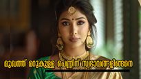 പെണ്ണിന് മുഖത്തെ മറുക് അലങ്കാരത്തേക്കാള്‍ മഹാഭാഗ്യം തരും: പക്ഷേ ഇങ്ങനെയായിരിക്കണം