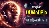 Weekly Horoscope: തിരുവോണപ്പുലരി ഇവര്‍ക്കുള്ളതാണ്, രാജകീയ ജീവിതവും ഭാഗ്യവും വരുന്ന 7 ദിനം