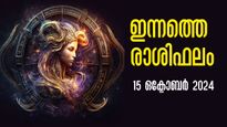 Rashiphalam: ചെറിയ കാര്യങ്ങള്‍ പോലും തടസ്സപ്പെടും, നിര്‍ണായകം ഇന്നത്തെ ദിനം ഈ രാശിക്കാര്‍ക്ക്