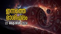 നവഗ്രഹങ്ങള്‍ അനുഗ്രഹം ചൊരിയുന്ന ദിനം: നിയോഗം സമ്പത്ത് സ്വന്തമാക്കാന്‍: ഇന്നത്തെ രാശിഫലം