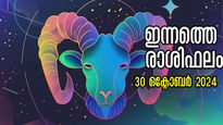 Rashiphalam: ഇന്ന് ഭാഗ്യം തെളിയുന്ന രാശിക്കാര്‍, കഷ്ടകാലത്തിന് അറുതി: ഇന്നത്തെ രാശിഫലം