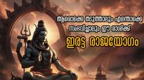 നവരാത്രിയില്‍ അത്ഭുതയോഗങ്ങള്‍: ഇരട്ടരാജയോഗവും കോടീശ്വരയോഗവും, നിങ്ങളുടെ രാശിയില്‍