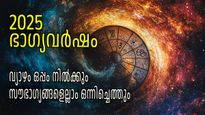2025 വഴിത്തിരിവാകും; വ്യാഴത്തിന്റ രാശിമാറ്റത്തില്‍ ജീവിതത്തില്‍ അടിമുടി മാറ്റം, വരുംതലമുറകള്‍ക്കടക്കം ഗുണം
