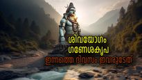 ശിവയോഗം, പുണര്‍തം നക്ഷത്രം; കര്‍ക്കടകത്തിലെ ചന്ദ്ര സംക്രമണത്തില്‍ ശത്രുദോഷത്തില്‍ നിന്ന് മോചനം