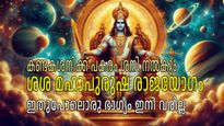 ശനി മൂലത്രികോണ രാശിയില്‍ നല്‍കും അപൂര്‍വ്വ രാജയോഗം, ഇപ്പോള്‍ രണ്ടേ രണ്ട് രാശികള്‍ക്ക്