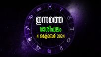 Rashiphalam: നിര്‍ണായകം ഈ മണിക്കൂറുകള്‍, 12 രാശിക്കും സമ്പൂര്‍ണഫലം