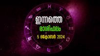 Rashiphalam: ഗ്രഹങ്ങളുടെ ശക്തി 10 മടങ്ങ് വര്‍ദ്ധിക്കും: അപൂര്‍വ്വയോഗം ഫലം,ഇന്നത്തെ ദിവസം നിസ്സാരമല്ല