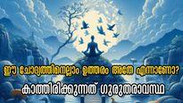 World Mental Health Day 2024: നിങ്ങളില്‍ സ്‌ട്രെസ്സ് ഉണ്ടോ, ഈ ചോദ്യത്തിനുത്തരം നല്‍കൂ, അറിയാം