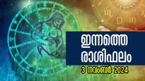 Rashiphalam: മേടം, കന്നി രാശിക്കാര്‍ കരുതിയിരിക്കണം: നിര്‍ണായകമായി മറ്റ് രാശിക്കാരുടേയും ഫലം