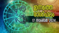 Rashiphalam: ഇന്നത്തെ ദിവസം ജാഗ്രതയോടെ മുന്നോട്ട് പോവേണ്ടവര്‍: അതിസങ്കീര്‍ണം 3 രാശിക്ക്