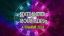 Rashiphalam: സമ്പൂര്‍ണ രാശിഫലം, ഭാഗ്യത്തുടക്കമാണ് ഈ 5 രാശിക്കാര്‍ക്ക്